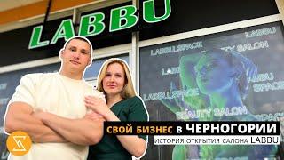 Предпринимательская деятельность в Черногории | История салон красоты LABBU