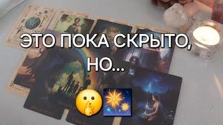 ВЫ даже не подозреваете об ЭТОМ, а это УЖЕ происходит️