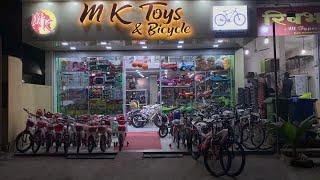 MK TOYS & BICYCLE SHOP FULL TOUR #youtube #mktoysandbicycle #like #video #all #youtubevideo