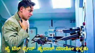 Lift  Movie Explained in Kannada | Kannada Dubbed Movie Story in Kannada