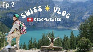 Swiss Vlog Ep.2  Oeschinensee มาสวิตไม่มาที่นี่คือพลาด ทะเลสาบบนหุบเขา