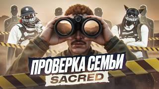 СЕМЬЯ ЧИТЕРОВ НЕ ПРОШЛА ПРОВЕРКУ в ГТА 5 РП / GTA 5 RP