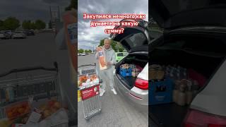 Закупка продуктов.В основном напитки.Германия.Кауфланд.