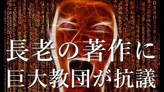 曹洞宗宗務庁がスマナサーラ長老の「禅語」本に猛抗議してきた話／故・ひろさちや氏と長老の対談企画がお蔵入りした話｜この仏教書がすごい！