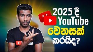 YouTube’s 2025 Changes: Good or Bad for Creators?