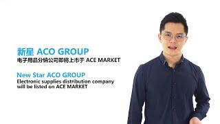 新星ACO GROUP电子用品分销公司即将上市于 ACE MARKET