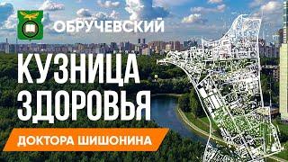 Обручевский//Кузница здоровья доктора Шишонина//Бодрящий комплекс упражнений 