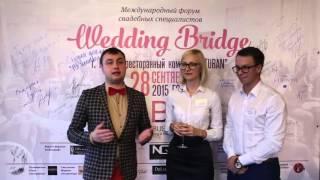 Международный форум свадебных специалистов "WEDDING BRIDGE"  Гродно 2015