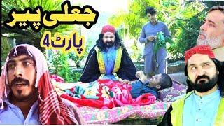 Jali Peer Part4 Funny Video By Pk plus Vines 2024