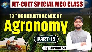 Agronomy Important MCQ | JET-CUET MCQ | 12th Agriculture NCERT | #royaludaipur #mcqclass