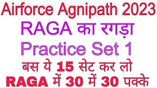 RAGA Complete Practice Set for Airforce Agniveer (Y Group) 02/23 | AIRFORCE AGNIPATH RAGA MOCK