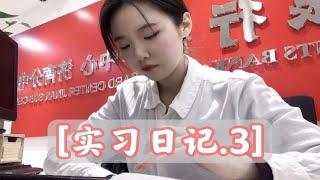 实习日记3| 整合实习期间的片段，然后就好好说再见吧~