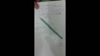 اسهل طريقه لتعلم القسمه المطوله على ثلاثة ارقام ستجعلك قادر على القسمه المطوله وتعليمها لاطفالك