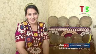 ЯК АНЪАНА (хунари доирасоз) TV.SAFINA