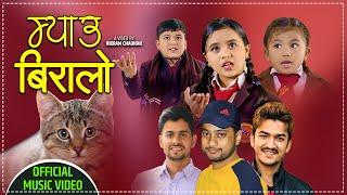 Mau Mau Biralo || म्याउ म्याउ बिरालो - Kamala Ghimire, Roman Rijal, Rabina  Basel, Netra Aryal