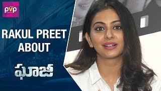 Rakul Preet about Ghazi Movie | Rana Daggubati | Taapsee | Kay Kay Menon | PVP | Sankalp Reddy