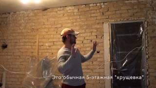 Стиль Лофт: как сделать ремонт в "хрущевке", пакет "Арбат". Светелкин.РФ - готовый ремонт квартир.