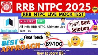 RRB NTPC TESTBOOK LIVE MOCK TEST | Testbook | Testbook Live Mock Analysis | Best Approach |NTPC MOCK