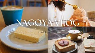 I ate a lot One-day Nagoya spring sweets tour │ Cafe edition 