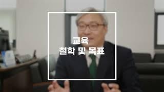 [기획-라이프(LiFE) 하세요] 한밭대 미래산업융합대학 이호철 학장 인터뷰④ “쉽게 학위를 취득한다는 생각보다 시간과 노력을 투자하세요”