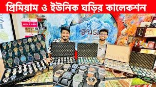 Watch Price In Bangladesh 2024 ⌚ Low Price Original Watch Price বাজেটের মধ্যে সেরা ঘড়ি