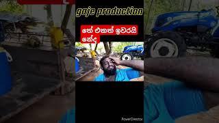 අයියෝ සාමි  #trending #comedy #slcomedy #funny #slfunny #slmemes #shorts #tamilcomedy #viralvideo