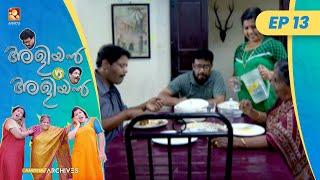 EP 13 | കൊതിയും ശപഥവും | Aliyan vs Aliyan | Malayalam Comedy Serial@AmritaTVArchives