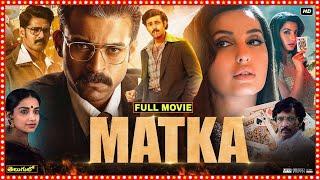 Matka Full Movie 2024 | New Telugu Movies | Latest Telugu Movies 2024 Full Movie | Review and Facts