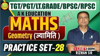 TGT/PGT/LT.GRADE/BPSC/EMRS 2025 | Math | Geometry (ज्यामिति) | PRACTICE SET 28 | Rizwan Sir | AK Edu