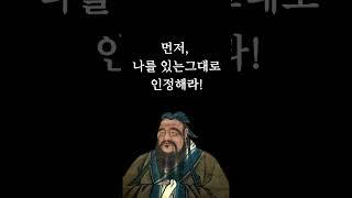 다른 사람들이 나를 존중하게 하는 방법 #shorts