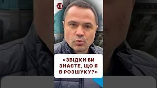 Ткач знайшов Комарницького за кордоном #розслідування #ткач #комарницький