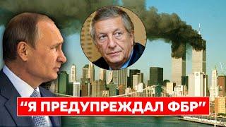 Боровой: Путин причастен к взрывам в Нью-Йорке