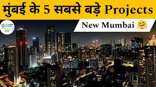 Top 5 Mega Projects in Mumbai | Thane Borivali Link Road Project | Sewri-Worli Elevated Connector