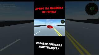 Дрифт на машинах по городу! - Игра на Unity под WEBGL