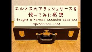 【The list price is about a car】 I bought a Hermes attache case andImpressions used.