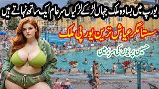 Travel To Hungary l Interesting Facts About Hungary In Urdu & Hindi l جہاں لوگ ایک ساتھ نہاتے ہیں