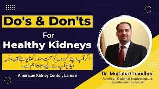 Do's and Don'ts For Healthy Kidney by Dr. Mujtaba Chaudhry (Nephrologist)