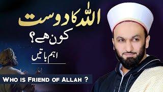 ALLAH Ka Dost | Saqib Iqbal Shami Bayan | Saqib Iqbal Shami New Bayan | Pir Saqib Shaami