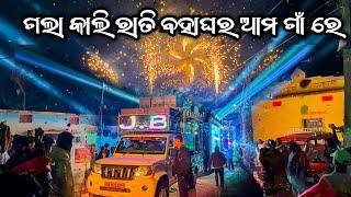 Dj JB Professional New Setup Yesterday Night Marriage Program My Village | Odisha Music Event