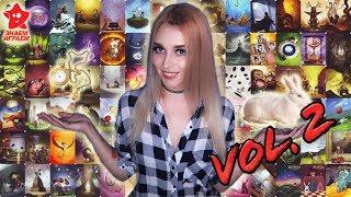 Игры на АССОЦИАЦИИ vol.2 от Знаем Играем