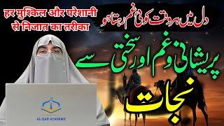 Overcome Every Difficulty and Problem | Powerful Guidance by Dr. Farhat Hashmi 2025