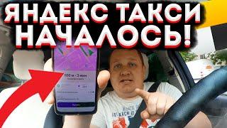  ЯНДЕКС ТАКСИ — НОВЫЕ ТАРИФЫ И ЦЕНЫ! СМЕНА В ТАКСИ 12 ЧАСОВ. ВСЯ ПРАВДА!