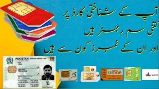 How Can Check All Sim Numbers on my CNIC 2023 by Younis Technical TV