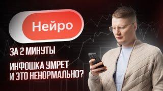 Яндекс нейро — как работает и что будет с инфошкой?