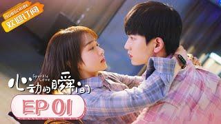 [ENG SUB] "Sparkle Love" EP1: Zhang Linghe's Princess - Ling Meishi [MangoTV Drama]