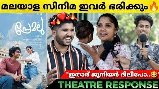 PREMALU Movie Review | Premalu Theatre Response | Naslen | Mamitha | Girish AD | Premalu