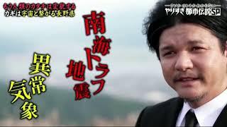 やりすぎ都市伝説 2024 関暁夫が「人類の新たな進化」論「知られざる古畑任三郎伝説」や、“禁忌”