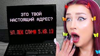 Этот ОПРОС ЗНАЕТ Где Я Живу !!!  ОПРОС в 3 ЧАСА НОЧИ *2 ЧАСТЬ*