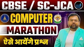 CBSE Recruitment 2025 | Jr. Assistant | SC, JCA  COMPUTER MARATHON TOP MCQs 01