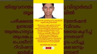 Big Breaking News  #365newsmalayalam #breakingnewsmalayalam #latestnews #malayalamnews #keralanews